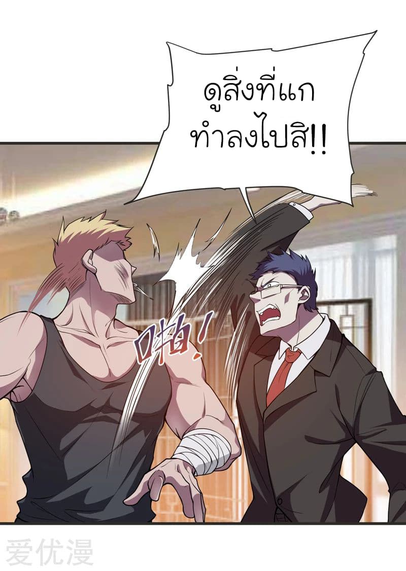 Picking up a School Beauty to Be Wife จับสาวสวยในโรงเรียนมาเป็นเมีย page 14
