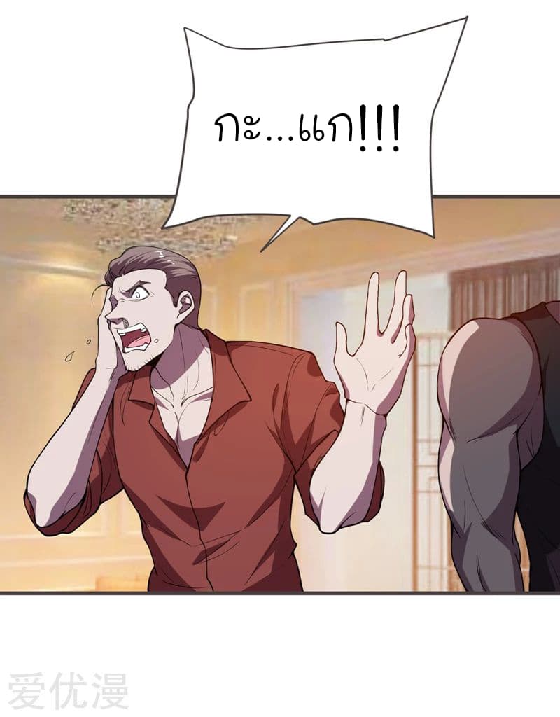 Picking up a School Beauty to Be Wife จับสาวสวยในโรงเรียนมาเป็นเมีย page 16