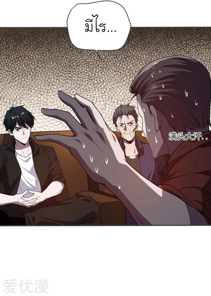 Picking up a School Beauty to Be Wife จับสาวสวยในโรงเรียนมาเป็นเมีย page 17