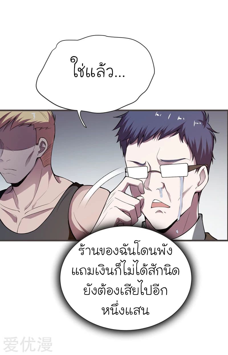 Picking up a School Beauty to Be Wife จับสาวสวยในโรงเรียนมาเป็นเมีย page 20