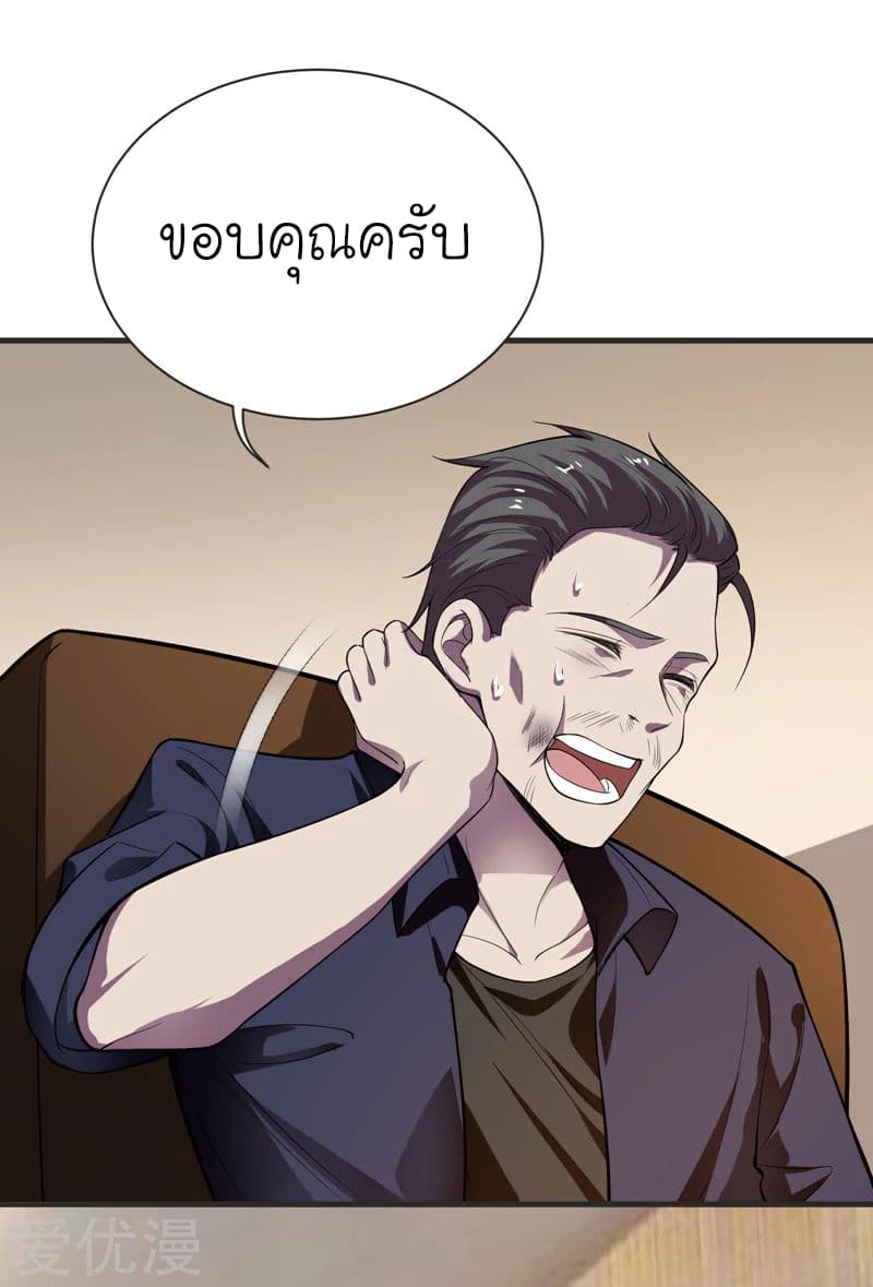Picking up a School Beauty to Be Wife จับสาวสวยในโรงเรียนมาเป็นเมีย page 21