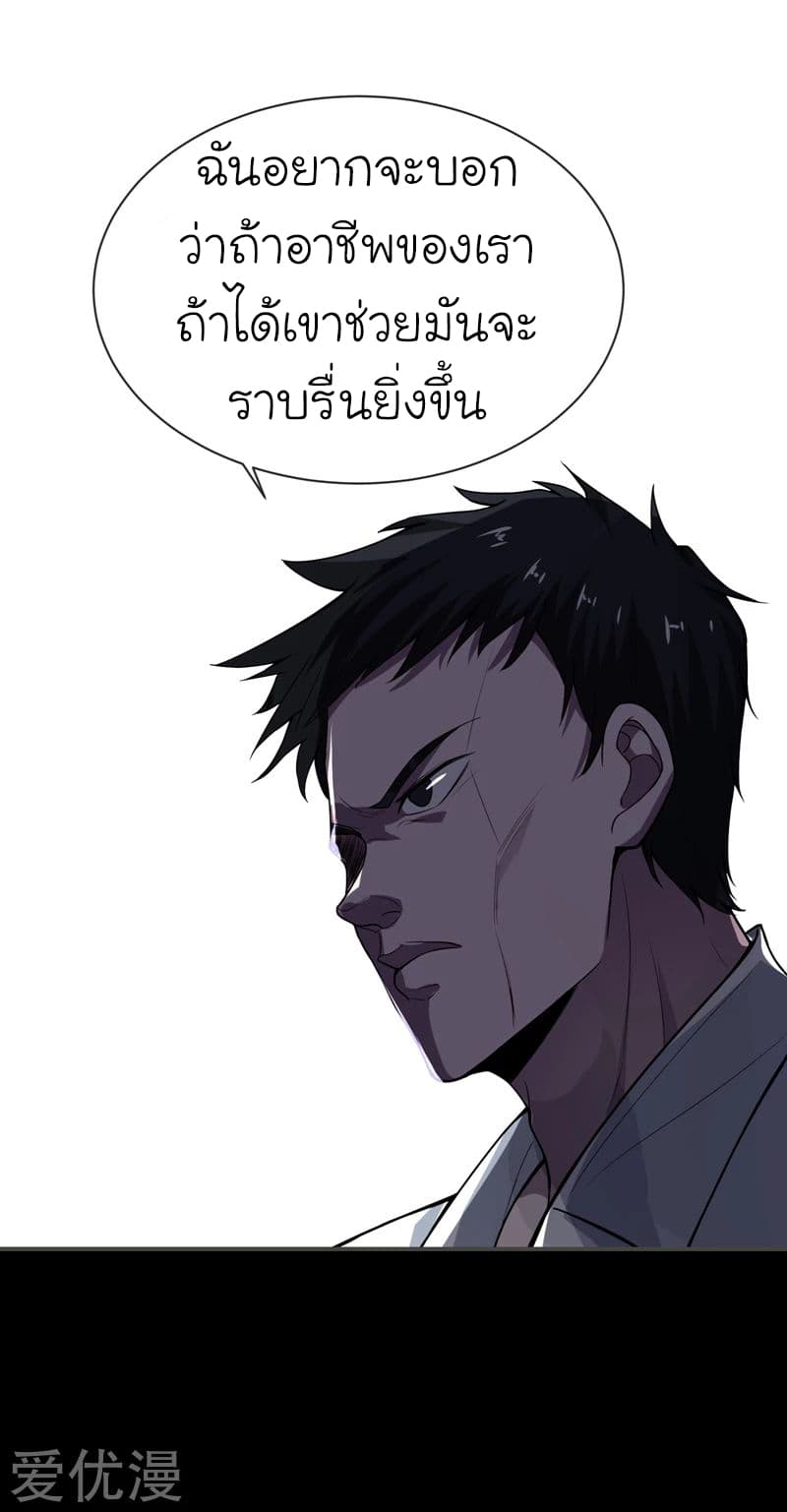 Picking up a School Beauty to Be Wife จับสาวสวยในโรงเรียนมาเป็นเมีย page 28