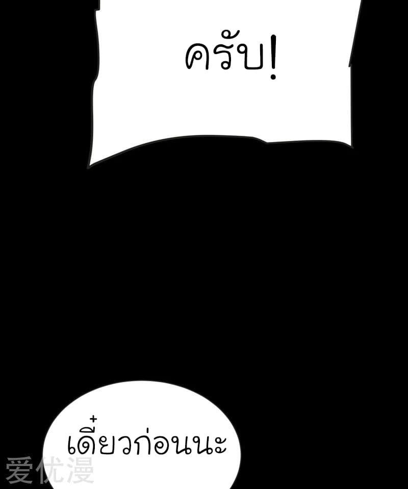 Picking up a School Beauty to Be Wife จับสาวสวยในโรงเรียนมาเป็นเมีย page 30