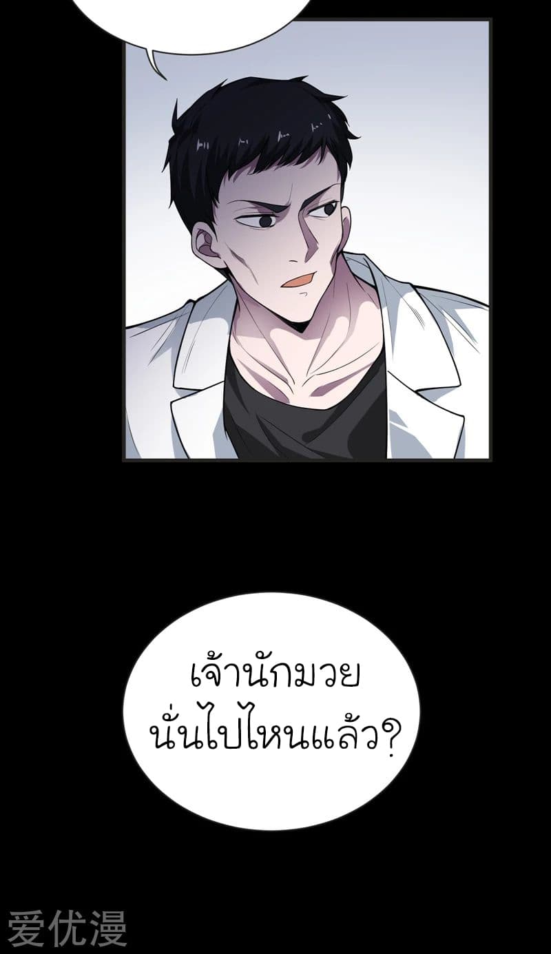 Picking up a School Beauty to Be Wife จับสาวสวยในโรงเรียนมาเป็นเมีย page 31
