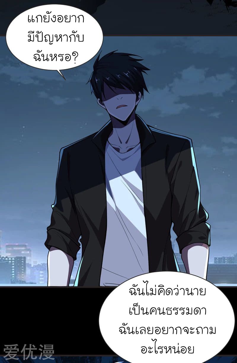 Picking up a School Beauty to Be Wife จับสาวสวยในโรงเรียนมาเป็นเมีย page 33