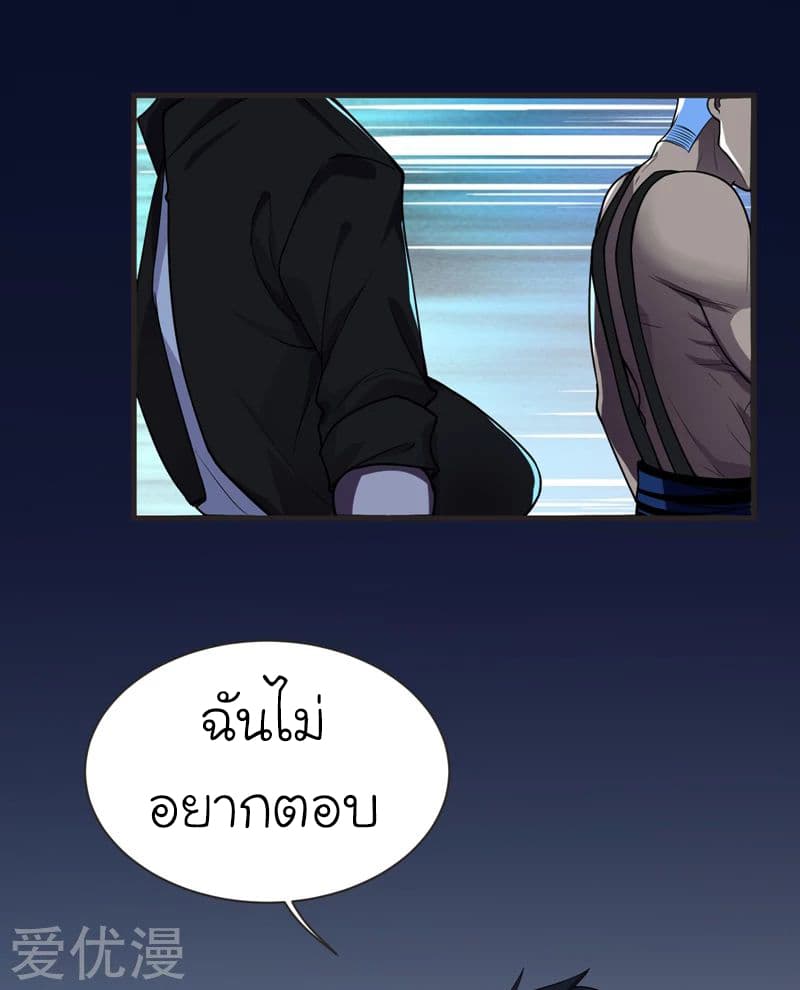 Picking up a School Beauty to Be Wife จับสาวสวยในโรงเรียนมาเป็นเมีย page 35