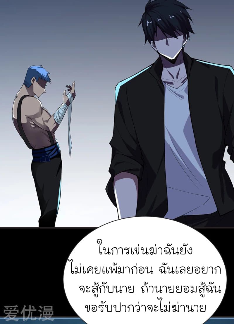 Picking up a School Beauty to Be Wife จับสาวสวยในโรงเรียนมาเป็นเมีย page 36