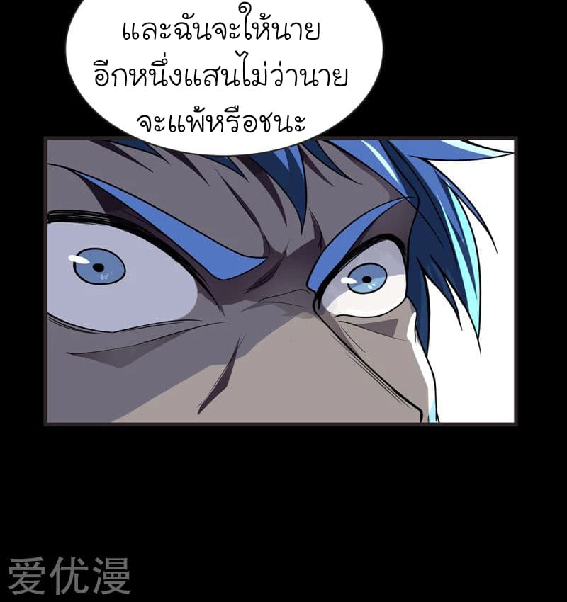 Picking up a School Beauty to Be Wife จับสาวสวยในโรงเรียนมาเป็นเมีย page 38
