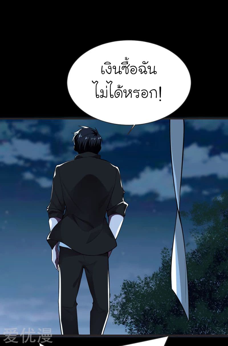 Picking up a School Beauty to Be Wife จับสาวสวยในโรงเรียนมาเป็นเมีย page 2