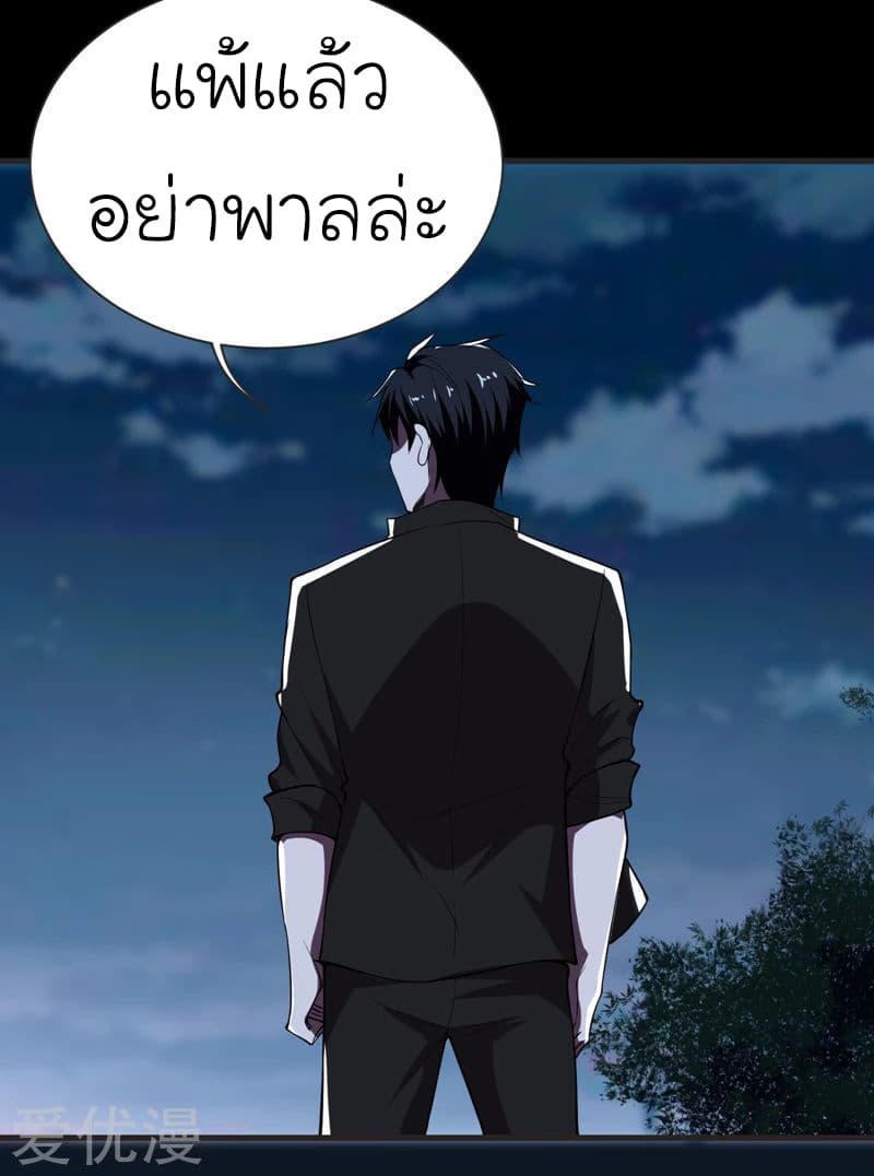 Picking up a School Beauty to Be Wife จับสาวสวยในโรงเรียนมาเป็นเมีย page 6