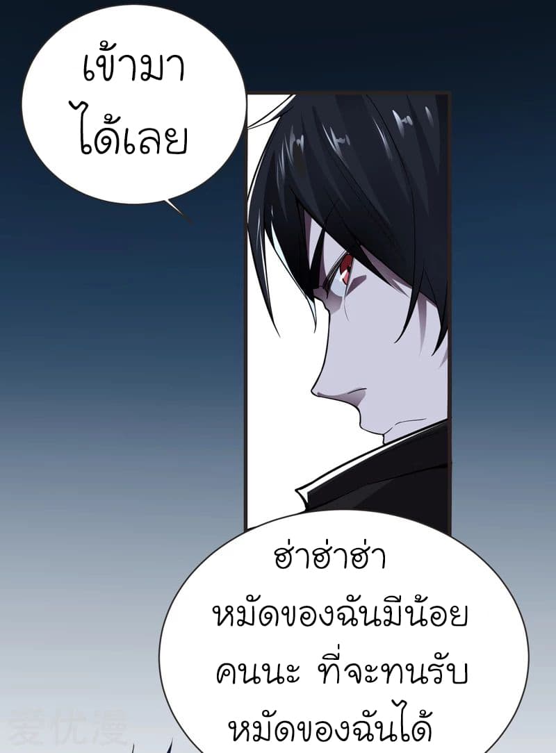 Picking up a School Beauty to Be Wife จับสาวสวยในโรงเรียนมาเป็นเมีย page 7
