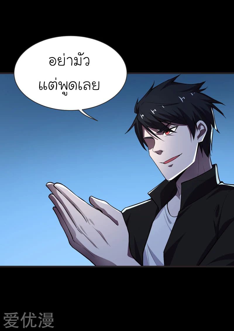 Picking up a School Beauty to Be Wife จับสาวสวยในโรงเรียนมาเป็นเมีย page 9