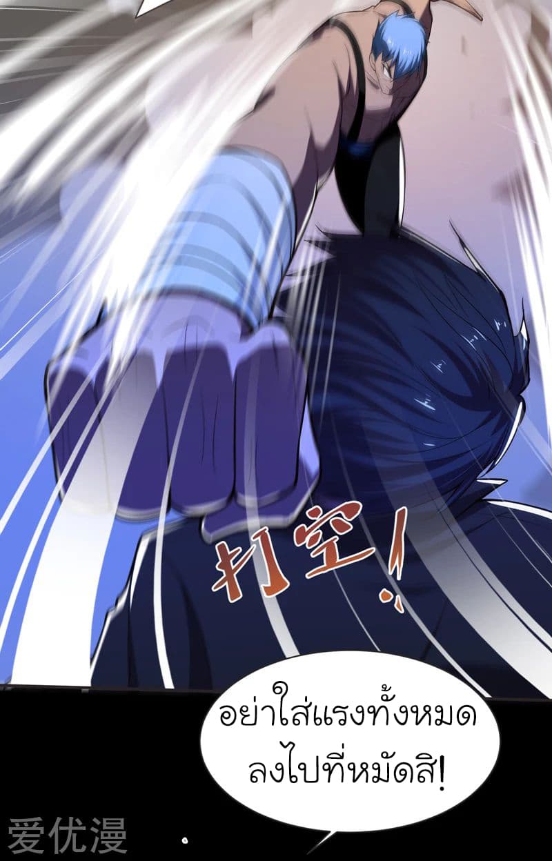 Picking up a School Beauty to Be Wife จับสาวสวยในโรงเรียนมาเป็นเมีย page 11