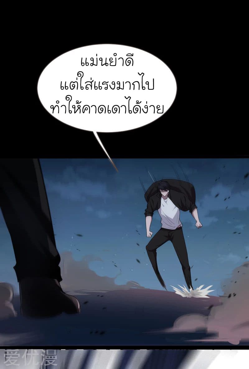 Picking up a School Beauty to Be Wife จับสาวสวยในโรงเรียนมาเป็นเมีย page 14