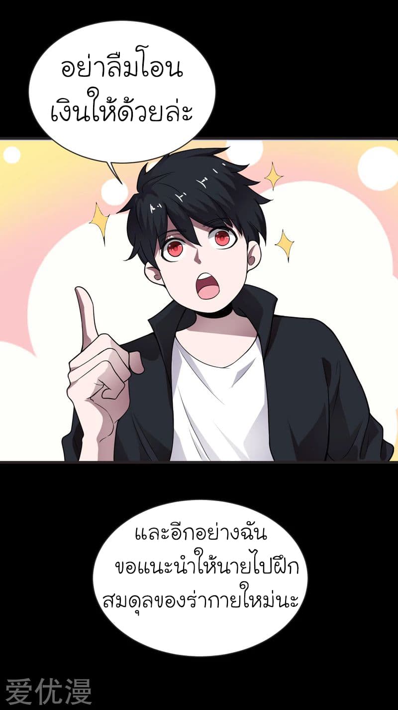 Picking up a School Beauty to Be Wife จับสาวสวยในโรงเรียนมาเป็นเมีย page 21