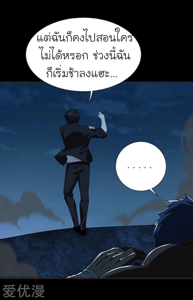 Picking up a School Beauty to Be Wife จับสาวสวยในโรงเรียนมาเป็นเมีย page 22