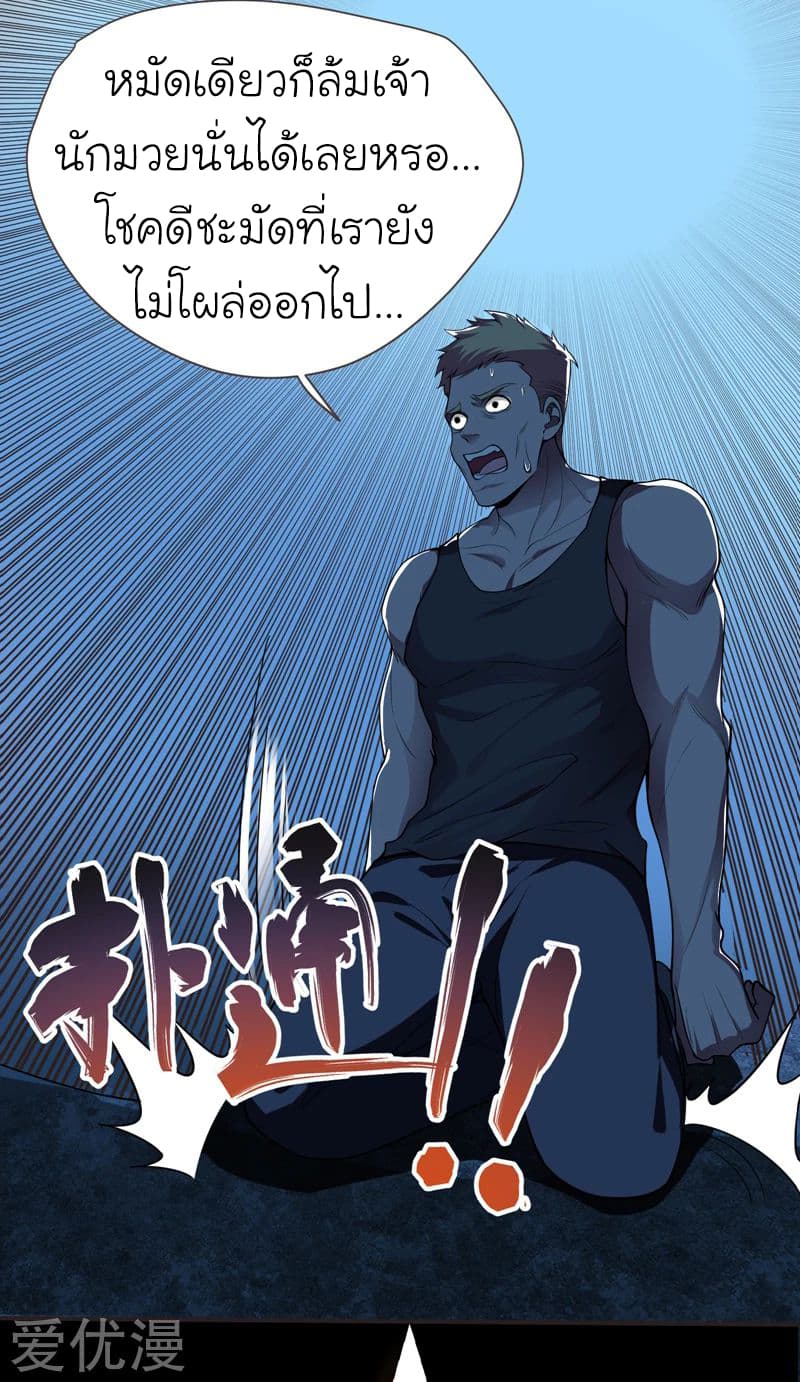 Picking up a School Beauty to Be Wife จับสาวสวยในโรงเรียนมาเป็นเมีย page 24