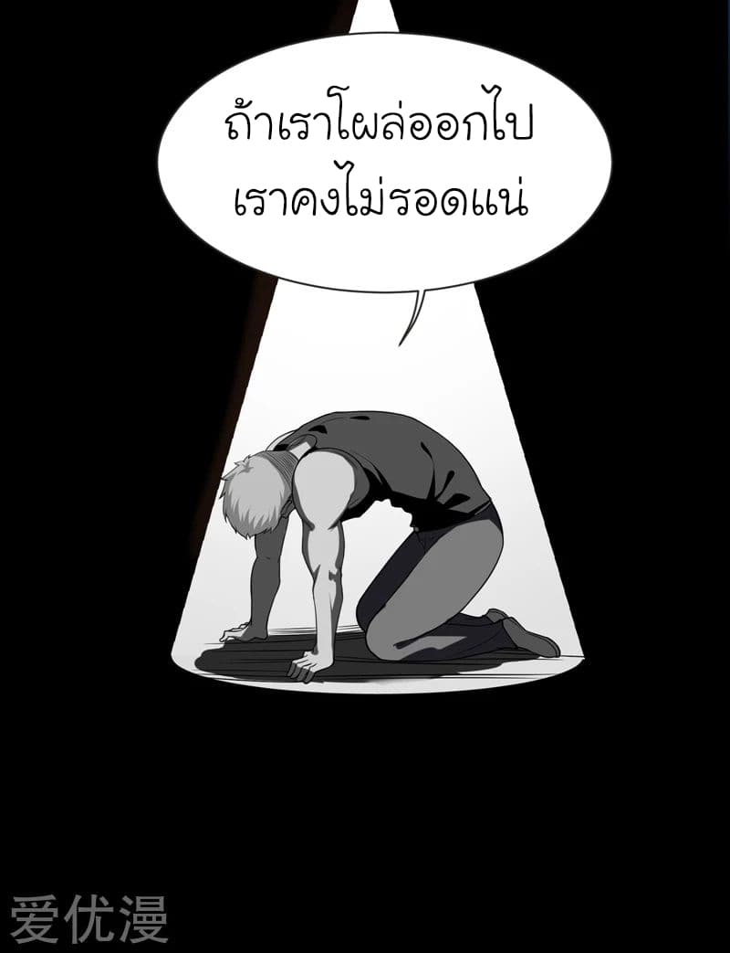 Picking up a School Beauty to Be Wife จับสาวสวยในโรงเรียนมาเป็นเมีย page 25