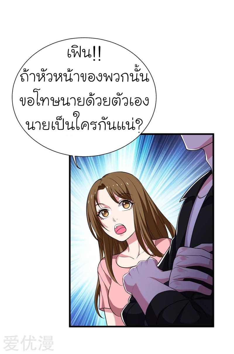 Picking up a School Beauty to Be Wife จับสาวสวยในโรงเรียนมาเป็นเมีย page 27