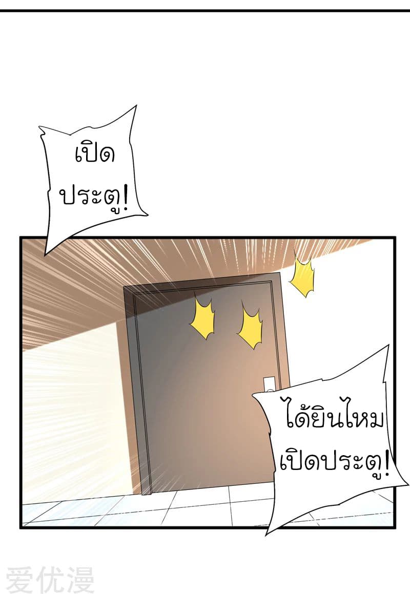 Picking up a School Beauty to Be Wife จับสาวสวยในโรงเรียนมาเป็นเมีย page 31