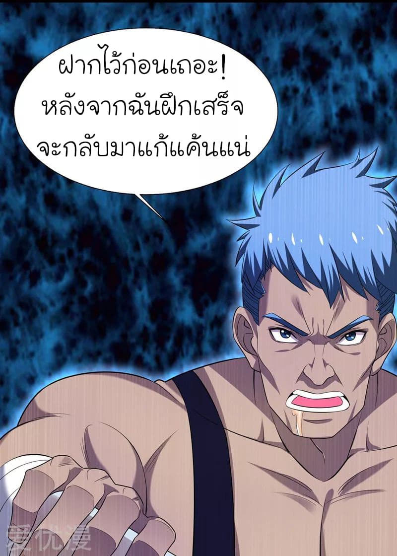 Picking up a School Beauty to Be Wife จับสาวสวยในโรงเรียนมาเป็นเมีย page 7