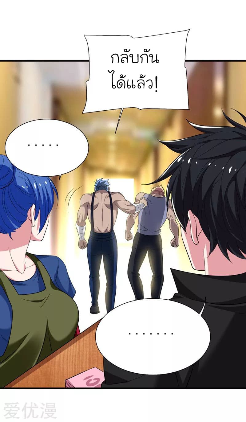 Picking up a School Beauty to Be Wife จับสาวสวยในโรงเรียนมาเป็นเมีย page 9