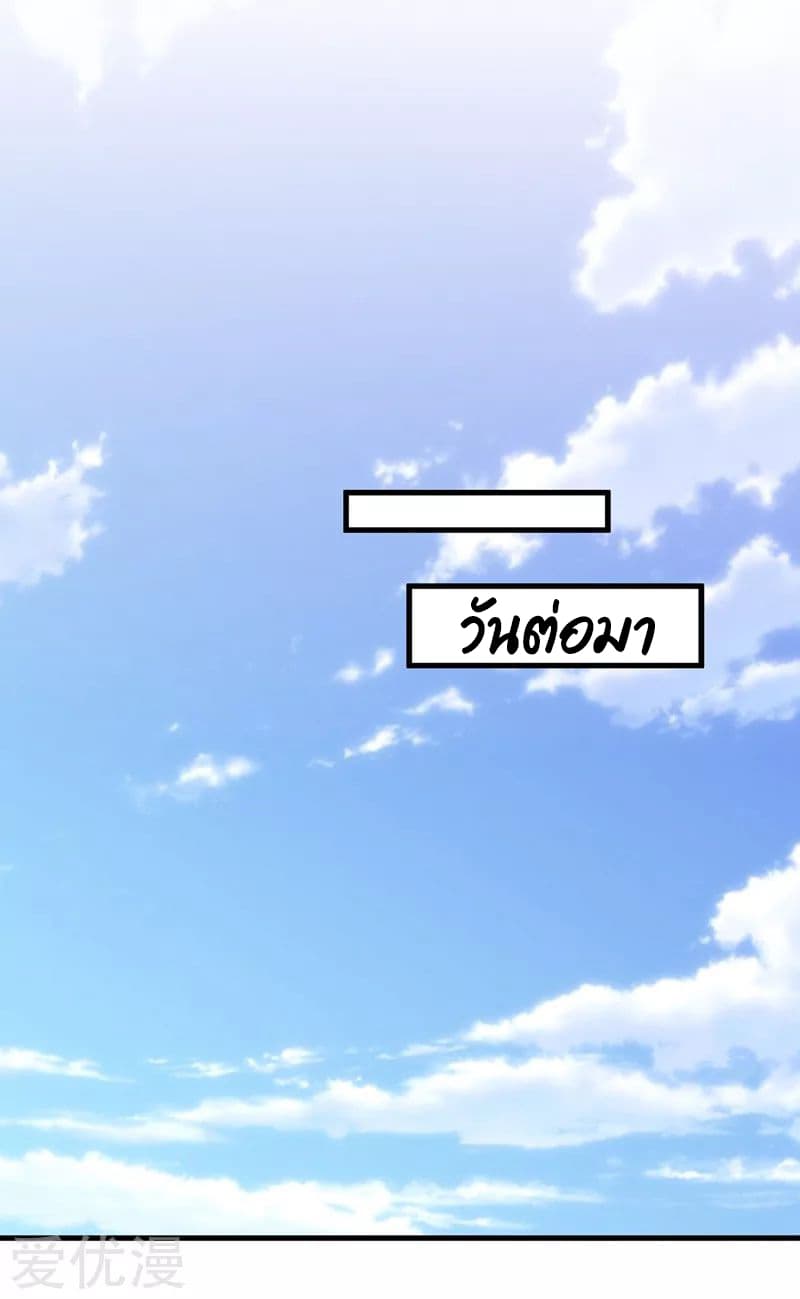 Picking up a School Beauty to Be Wife จับสาวสวยในโรงเรียนมาเป็นเมีย page 11