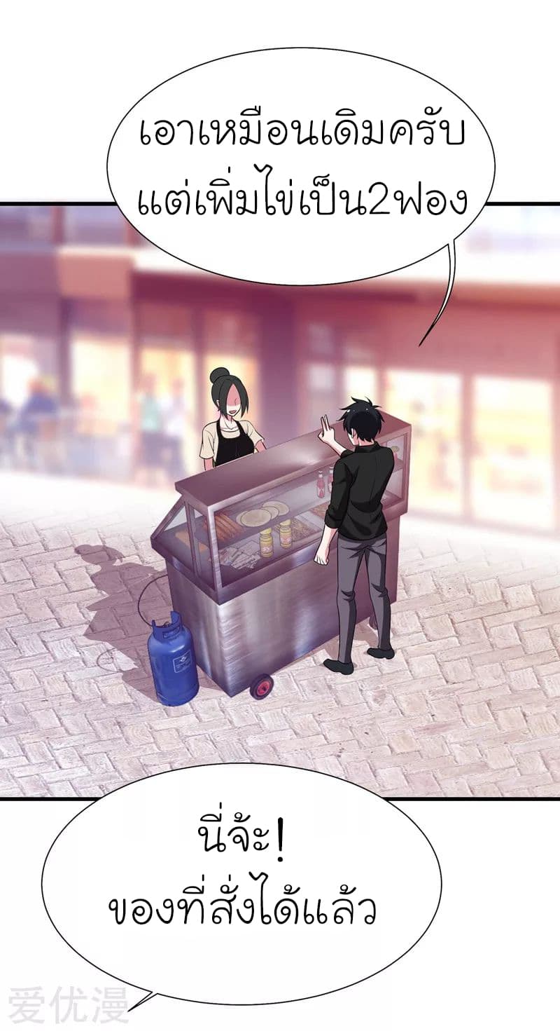Picking up a School Beauty to Be Wife จับสาวสวยในโรงเรียนมาเป็นเมีย page 12