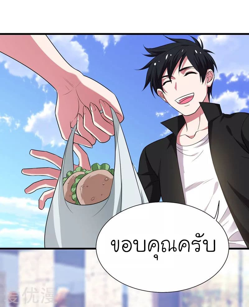Picking up a School Beauty to Be Wife จับสาวสวยในโรงเรียนมาเป็นเมีย page 13