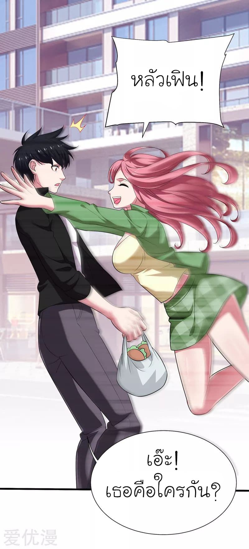 Picking up a School Beauty to Be Wife จับสาวสวยในโรงเรียนมาเป็นเมีย page 15