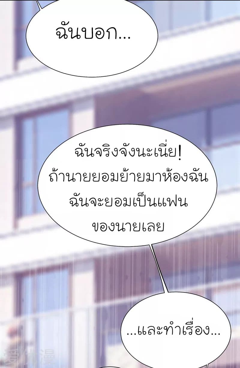 Picking up a School Beauty to Be Wife จับสาวสวยในโรงเรียนมาเป็นเมีย page 22