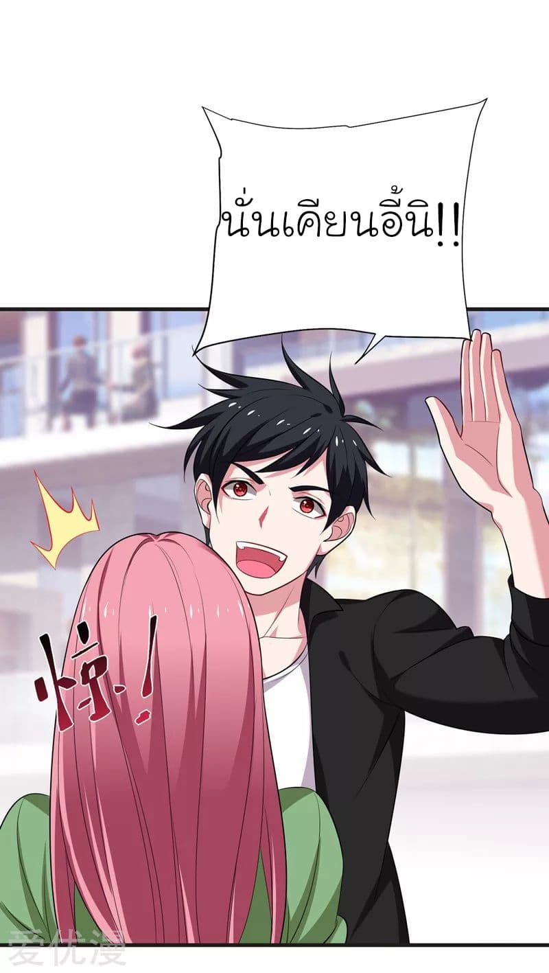 Picking up a School Beauty to Be Wife จับสาวสวยในโรงเรียนมาเป็นเมีย page 28