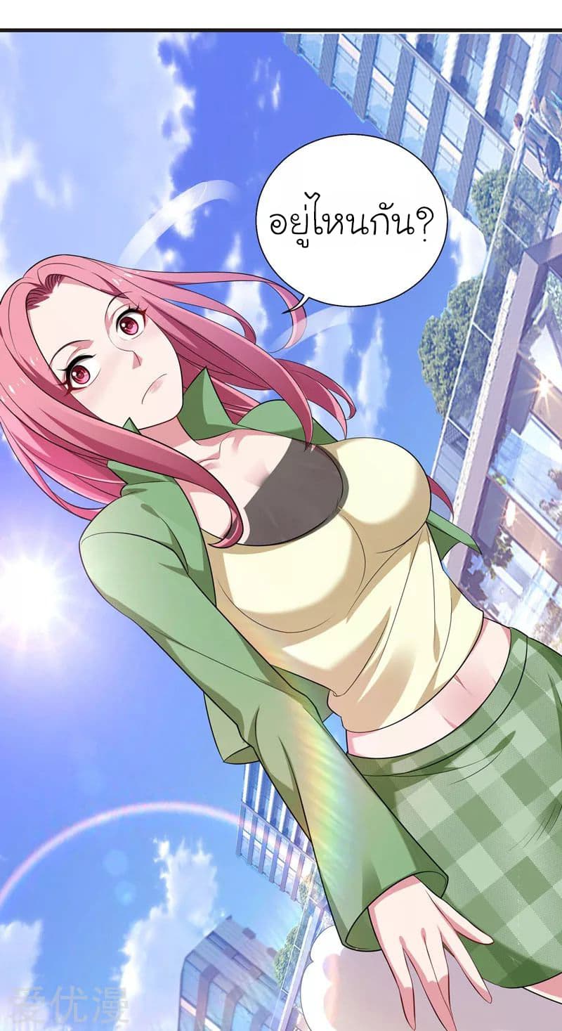 Picking up a School Beauty to Be Wife จับสาวสวยในโรงเรียนมาเป็นเมีย page 29