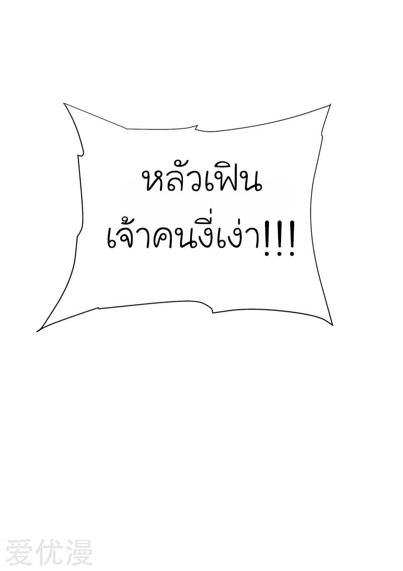 Picking up a School Beauty to Be Wife จับสาวสวยในโรงเรียนมาเป็นเมีย page 32