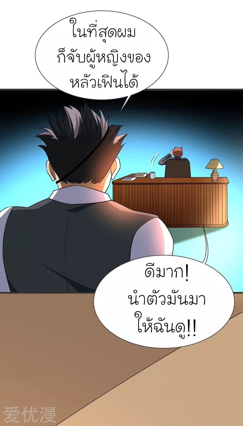 Picking up a School Beauty to Be Wife จับสาวสวยในโรงเรียนมาเป็นเมีย page 34