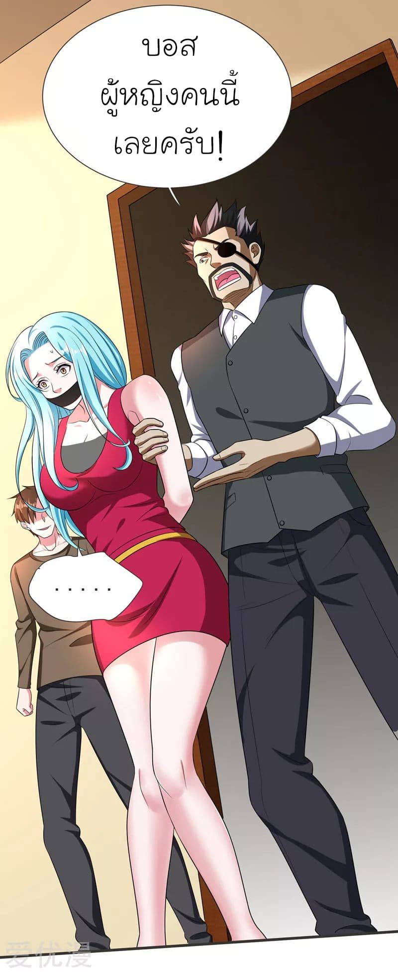 Picking up a School Beauty to Be Wife จับสาวสวยในโรงเรียนมาเป็นเมีย page 35