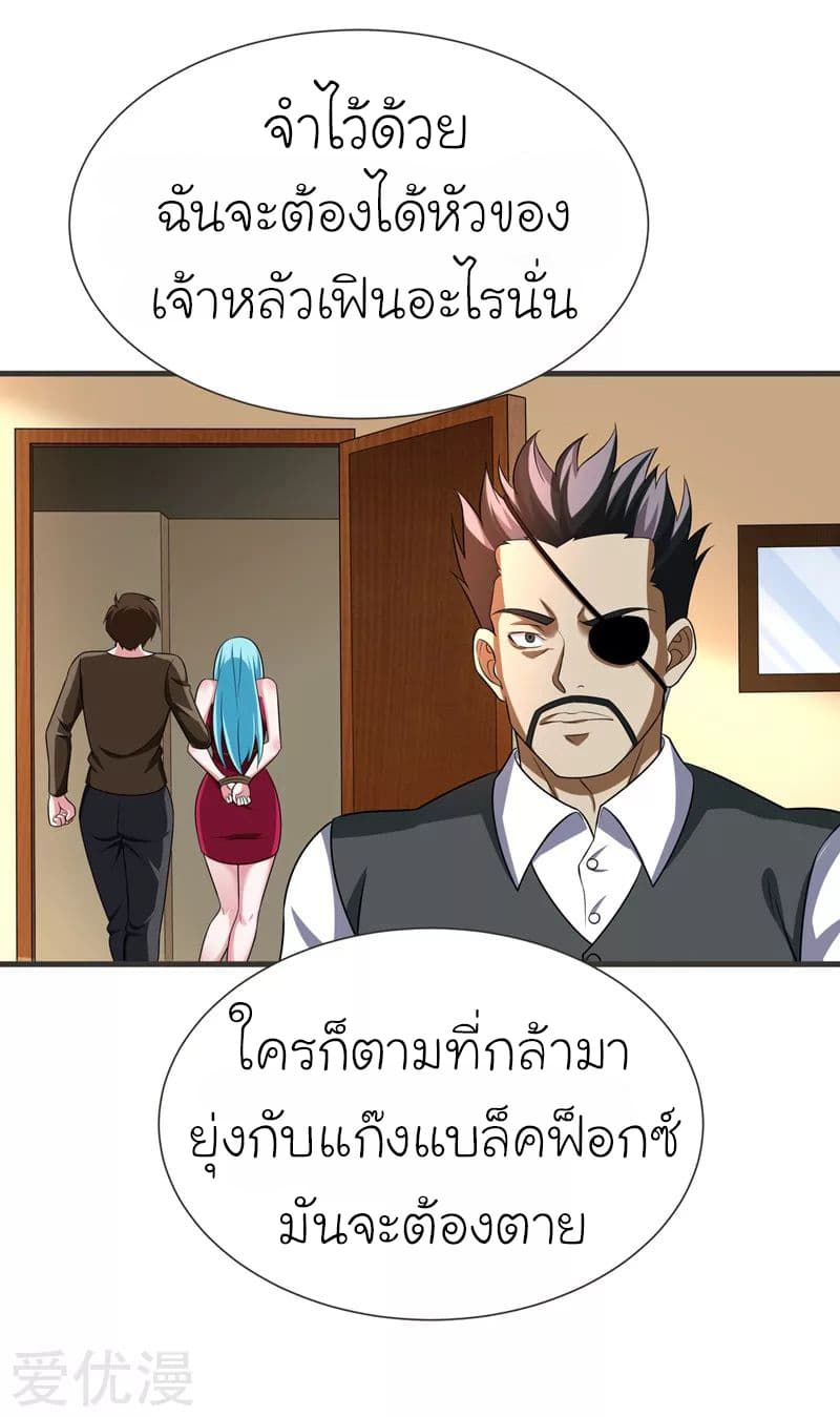 Picking up a School Beauty to Be Wife จับสาวสวยในโรงเรียนมาเป็นเมีย page 37