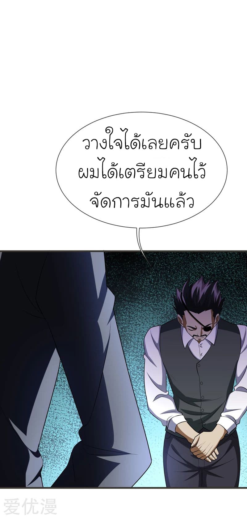 Picking up a School Beauty to Be Wife จับสาวสวยในโรงเรียนมาเป็นเมีย page 3