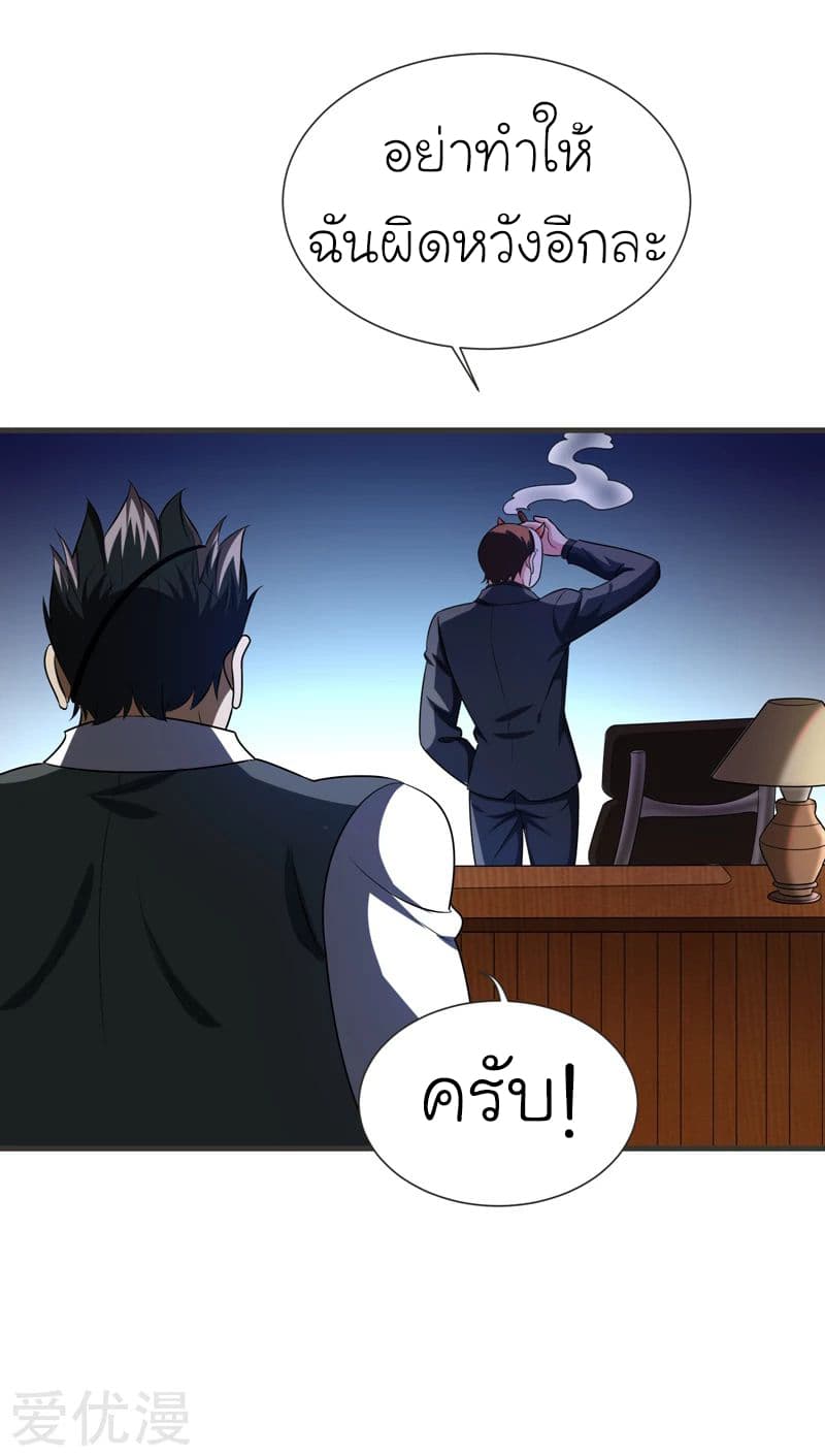 Picking up a School Beauty to Be Wife จับสาวสวยในโรงเรียนมาเป็นเมีย page 4