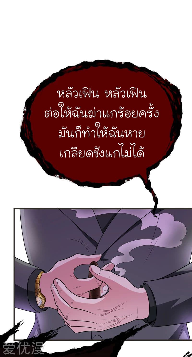 Picking up a School Beauty to Be Wife จับสาวสวยในโรงเรียนมาเป็นเมีย page 5
