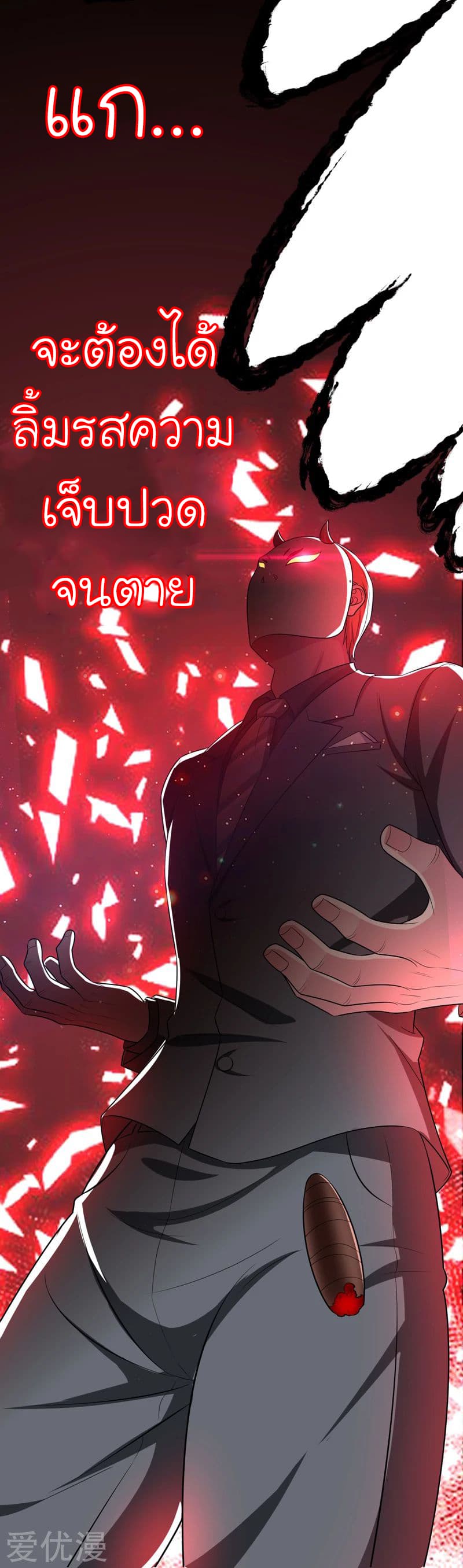 Picking up a School Beauty to Be Wife จับสาวสวยในโรงเรียนมาเป็นเมีย page 6
