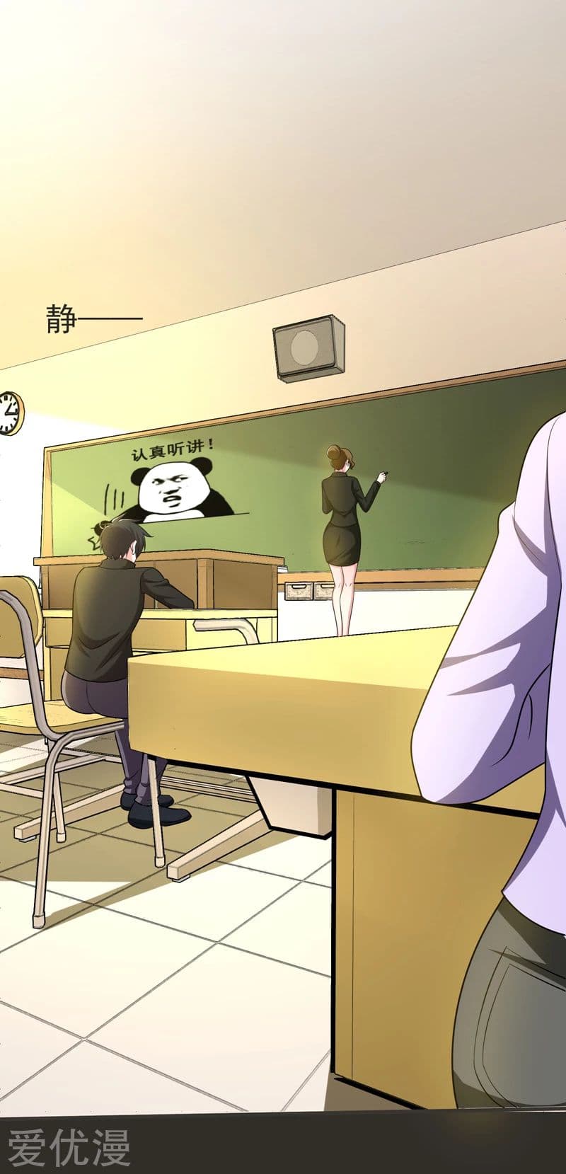 Picking up a School Beauty to Be Wife จับสาวสวยในโรงเรียนมาเป็นเมีย page 8