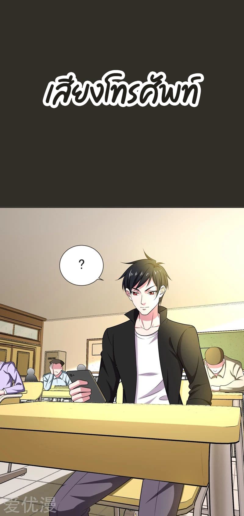 Picking up a School Beauty to Be Wife จับสาวสวยในโรงเรียนมาเป็นเมีย page 9