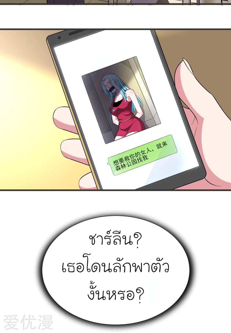 Picking up a School Beauty to Be Wife จับสาวสวยในโรงเรียนมาเป็นเมีย page 10