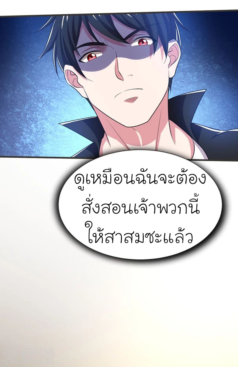 Picking up a School Beauty to Be Wife จับสาวสวยในโรงเรียนมาเป็นเมีย page 11