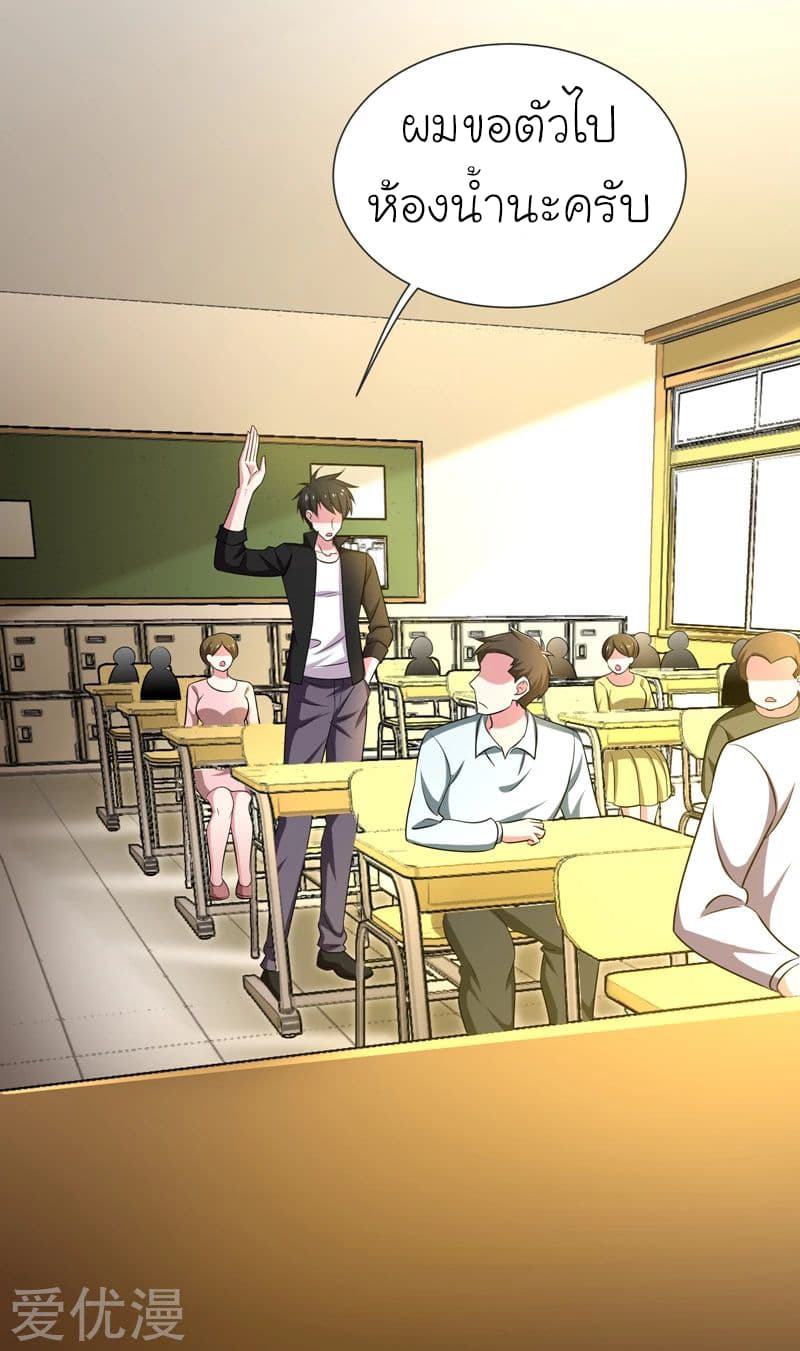 Picking up a School Beauty to Be Wife จับสาวสวยในโรงเรียนมาเป็นเมีย page 12