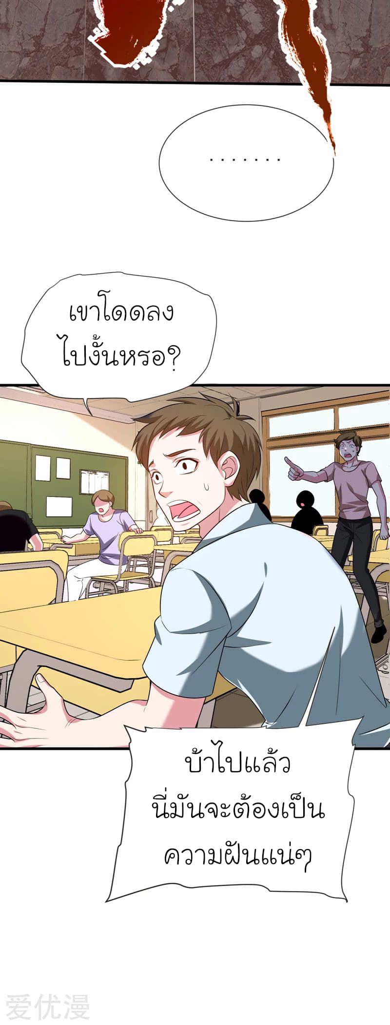 Picking up a School Beauty to Be Wife จับสาวสวยในโรงเรียนมาเป็นเมีย page 18