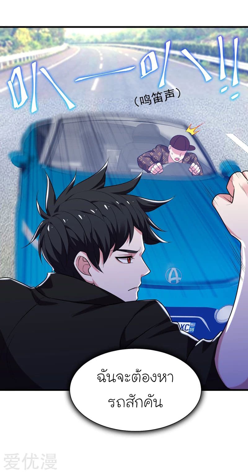 Picking up a School Beauty to Be Wife จับสาวสวยในโรงเรียนมาเป็นเมีย page 20