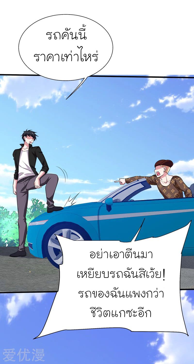 Picking up a School Beauty to Be Wife จับสาวสวยในโรงเรียนมาเป็นเมีย page 22