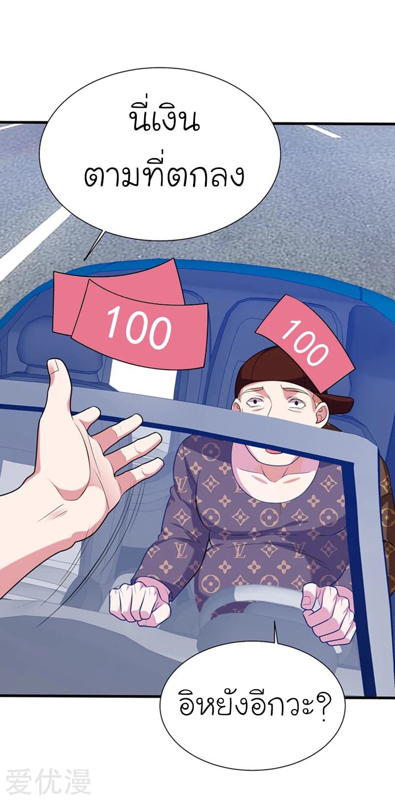 Picking up a School Beauty to Be Wife จับสาวสวยในโรงเรียนมาเป็นเมีย page 24